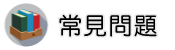 跟蹤外遇調查