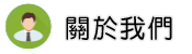 關於跟蹤外遇調查