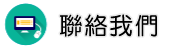 聯絡跟蹤外遇調查