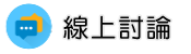 跟蹤外遇調查線上討論